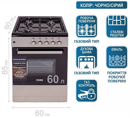 Кухонна плита Prime Technics PSG 64004 B ціна 9558 грн - фотографія 2