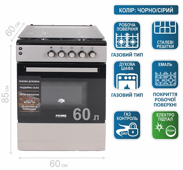 Кухонна плита Prime Technics PSG 64018 B ціна 10749 грн - фотографія 2