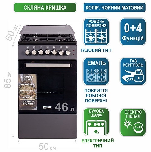 Кухонная плита Prime Technics PSE 541110 D цена 11397 грн - фотография 2