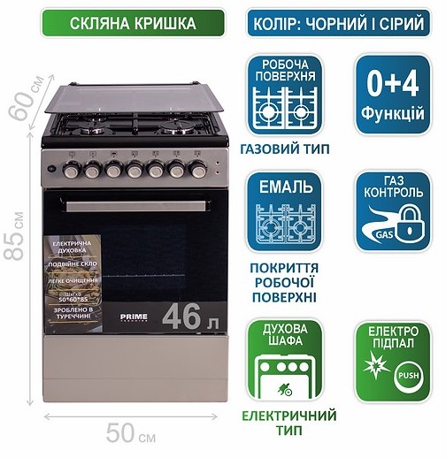 Кухонная плита Prime Technics PSE 54119 B цена 10998 грн - фотография 2