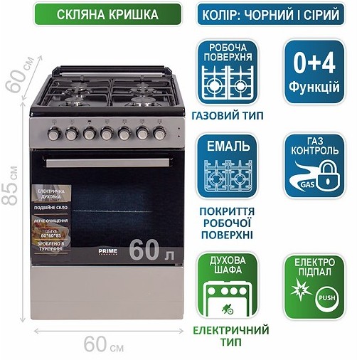 Кухонная плита Prime Technics PSE 641212 B цена 12297 грн - фотография 2