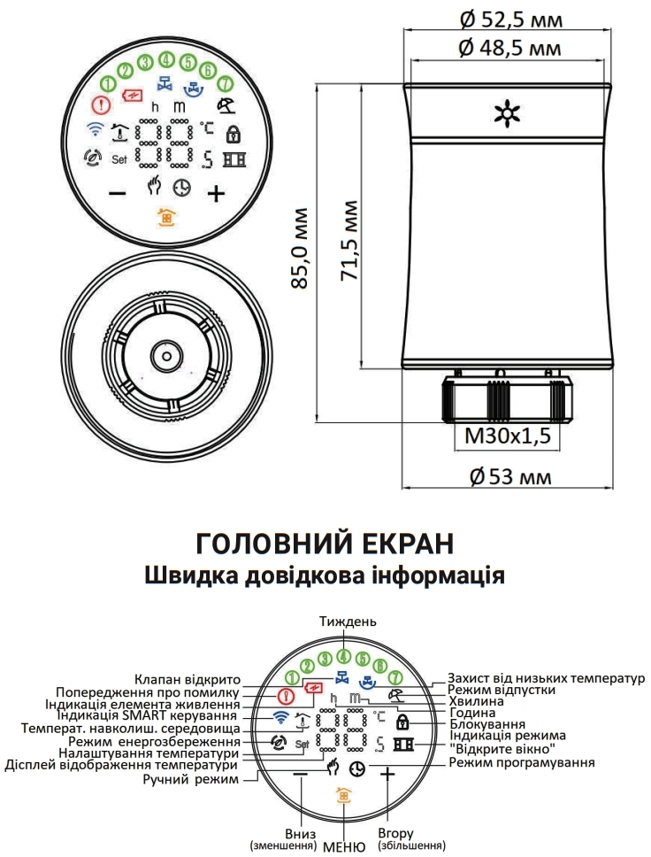 Thermo Alliance ZigBee ZTRV-BY-100(W) білий матовий (SD00049579) Габаритні розміри