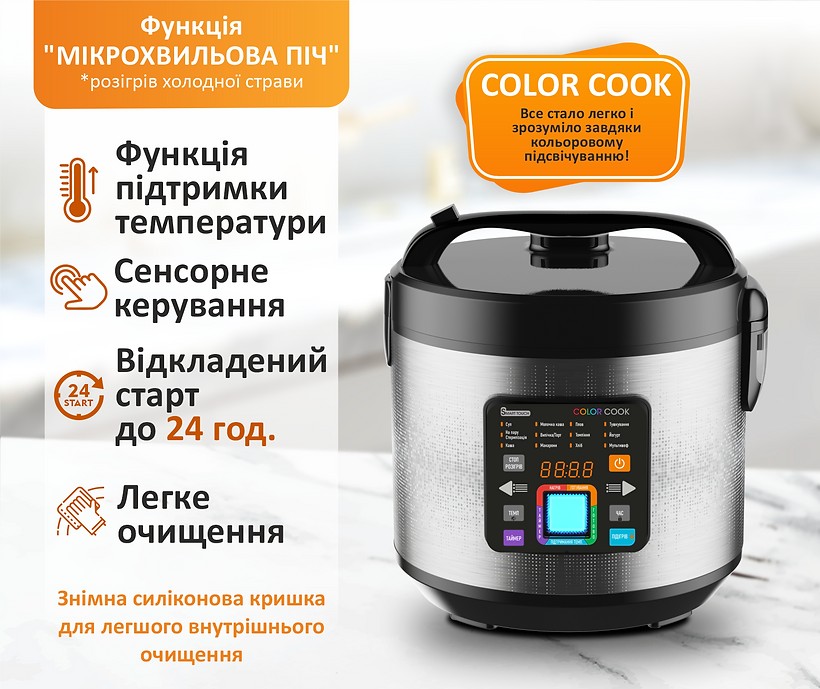 Мультиварка Prime Technics PMC 1286 Color Cook огляд - фото 11