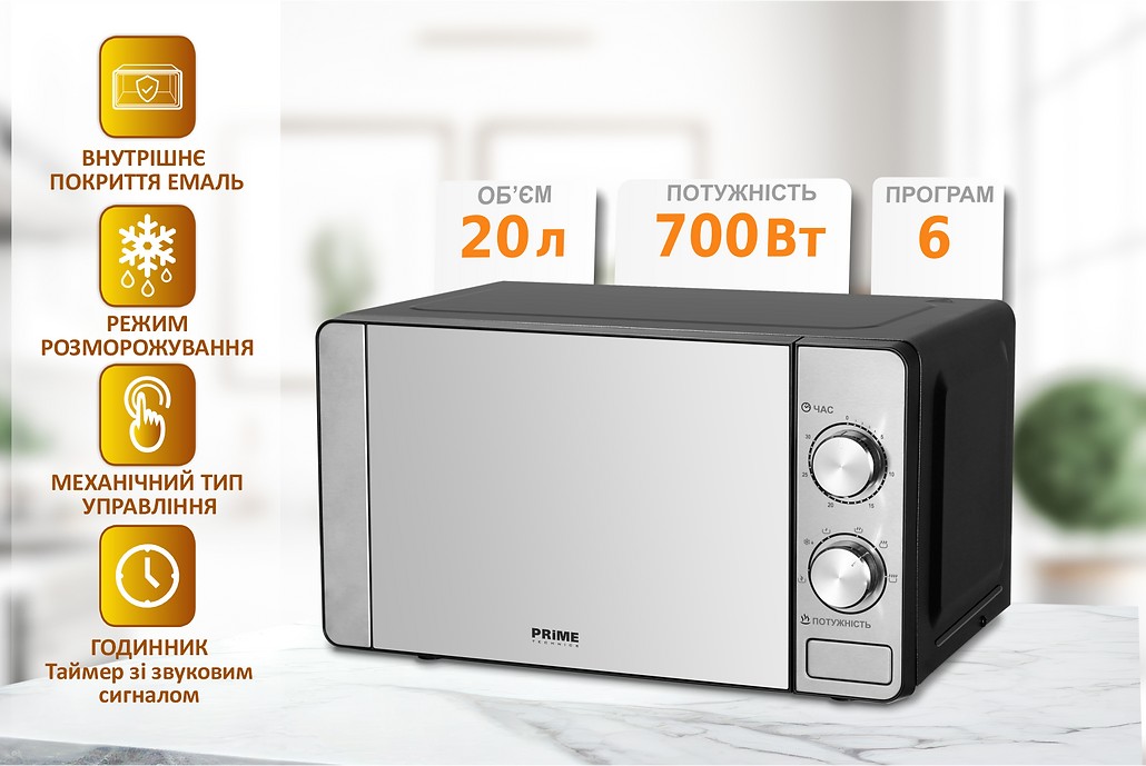 Микроволновая печь Prime Technics PMW 20732 KG цена 3099 грн - фотография 2