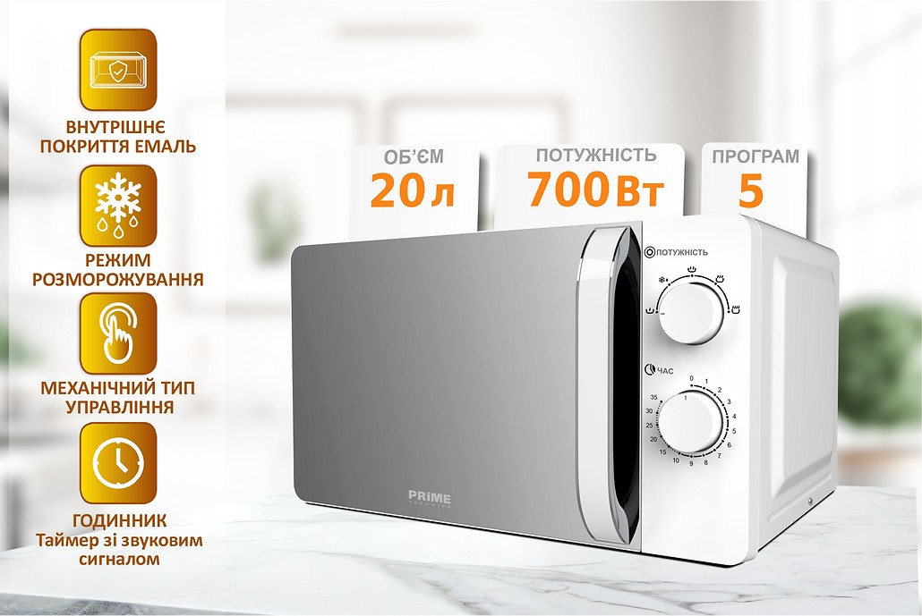 Мікрохвильова піч Prime Technics PMW 20734 HW ціна 2997 грн - фотографія 2