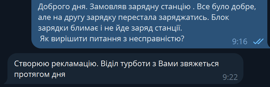 Фото  від покупця Максим до товару Портативна зарядна станція