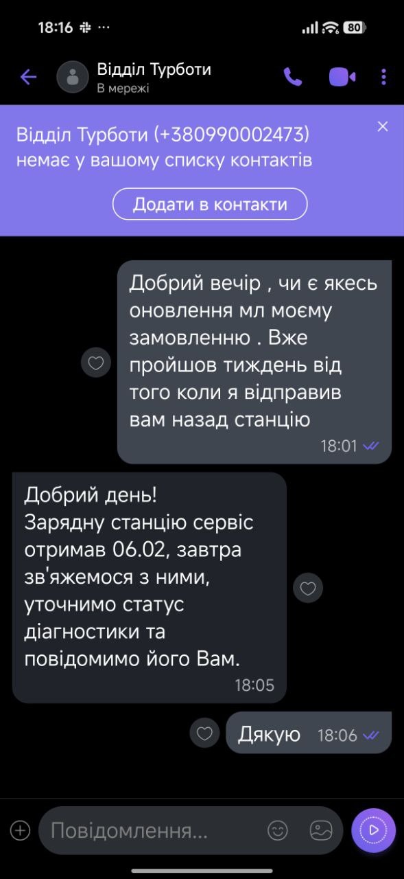 Фото №1 от покупателя Максим Высоцкий к товару V-TAC VT-303N