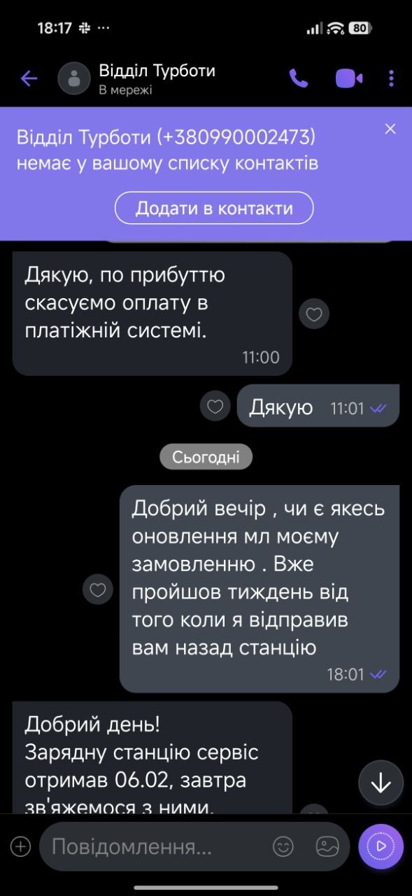 Фото №2 от покупателя Максим Высоцкий к товару V-TAC VT-303N