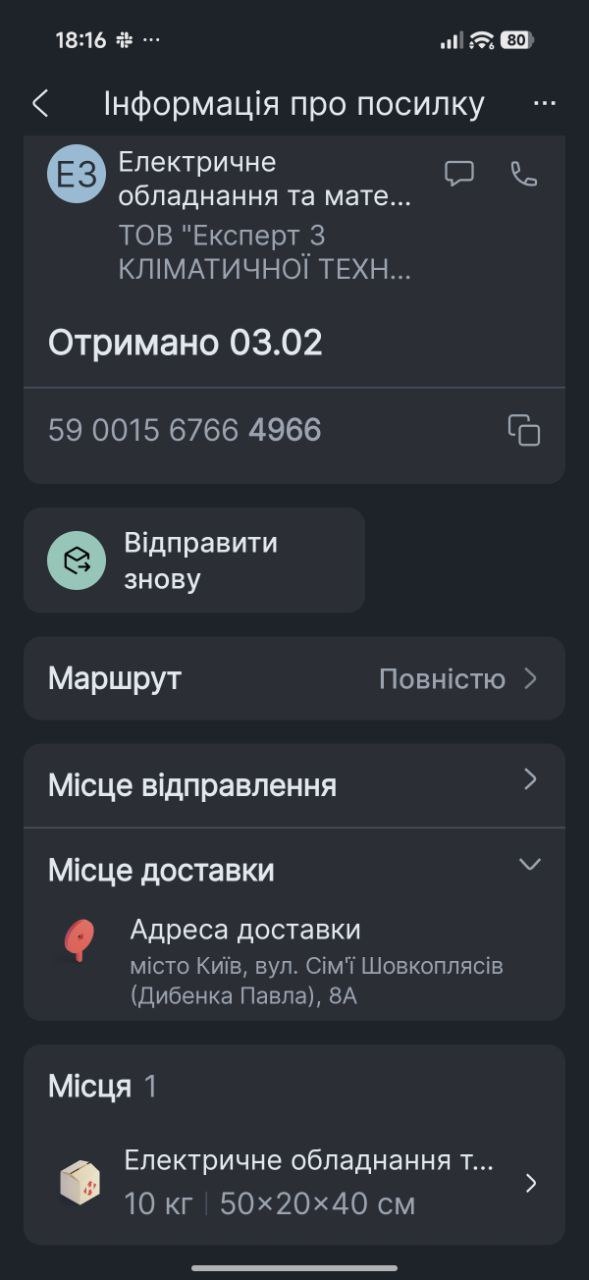Фото №3 от покупателя Максим Высоцкий к товару V-TAC VT-303N