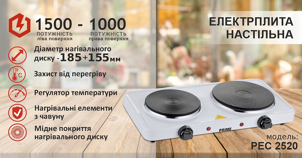 Prime Technics PEC 2520 в магазині в Києві - фото 10