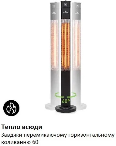 Инфракрасный обогреватель Blumfeldt Heat Guru Plus L Black цена 18455 грн - фотография 2