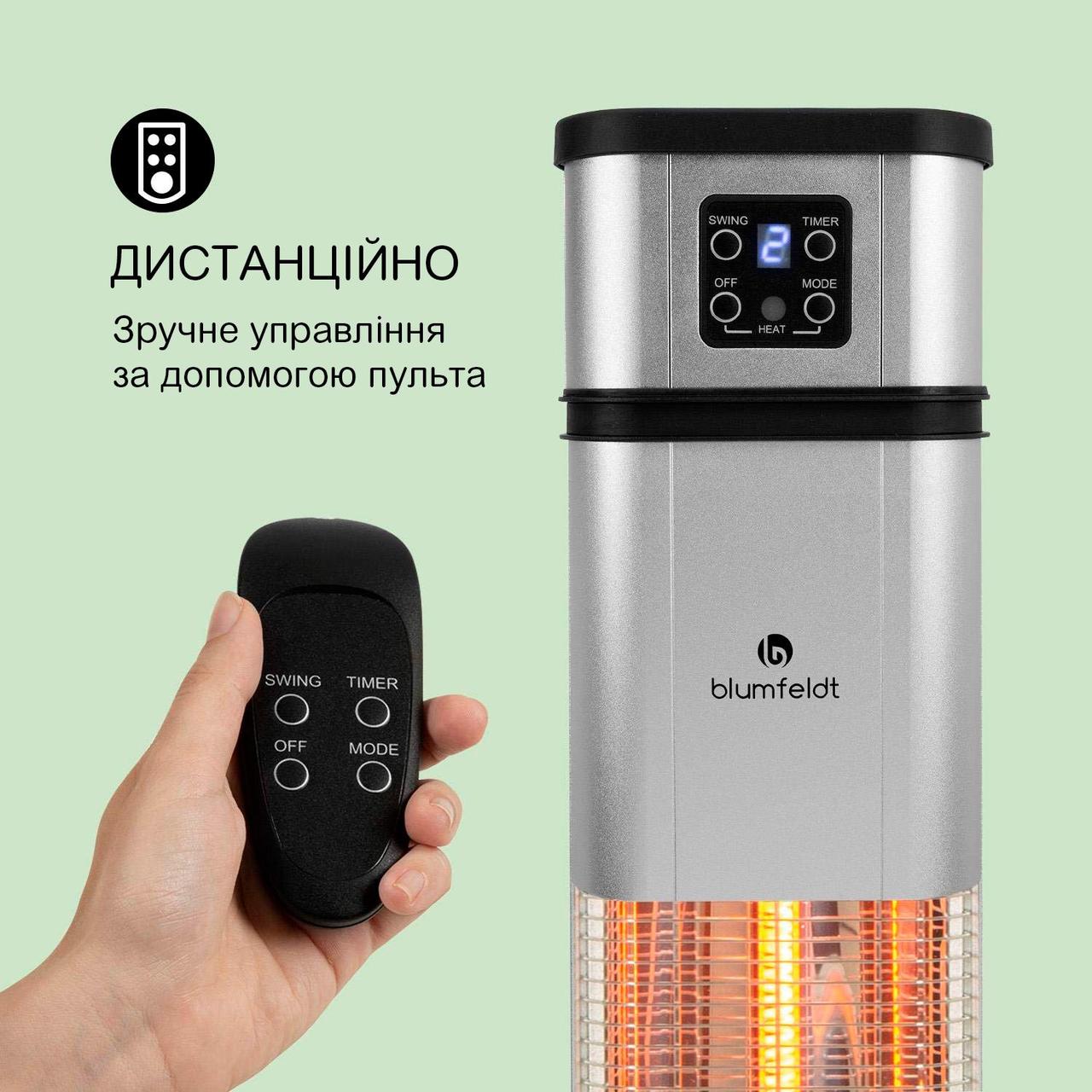 Інфрачервоний обігрівач Blumfeldt Heat Guru Plus L Silver характеристики - фотографія 7