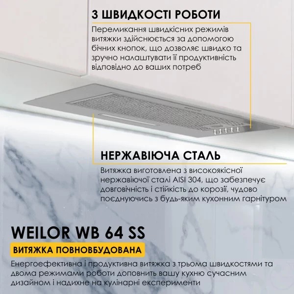 Кухонна витяжка Weilor WB 64 SS ціна 3799 грн - фотографія 2