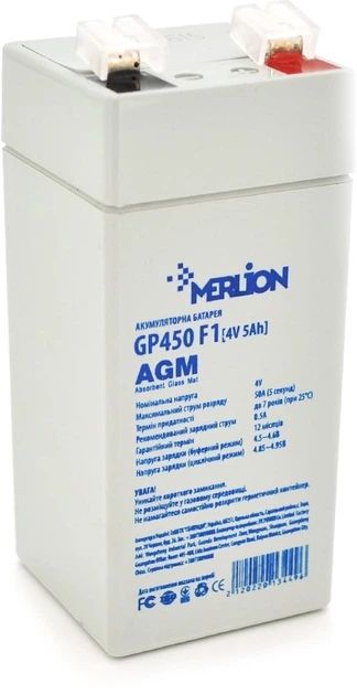 Merlion GP450F1 4V 5Ah, Q30 White