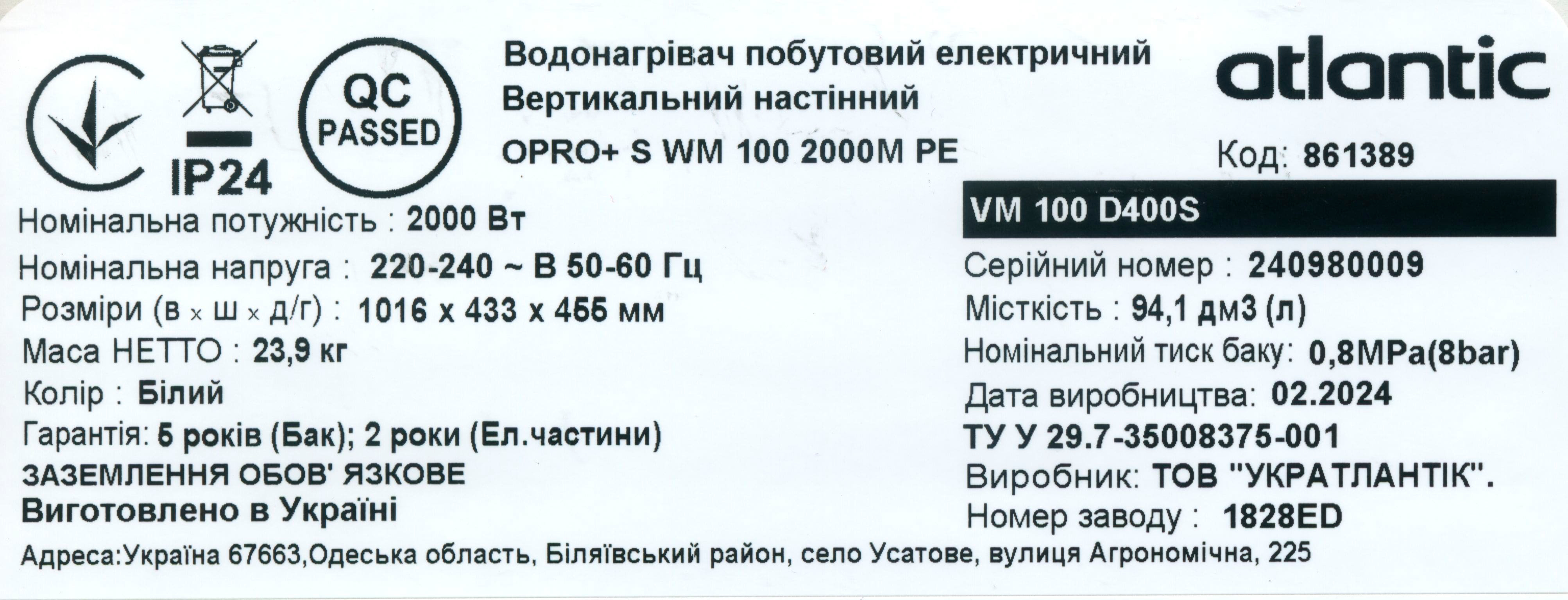 Водонагрівач Atlantic Opro+ VM 100 D400S 2000W (861389) огляд - фото 8