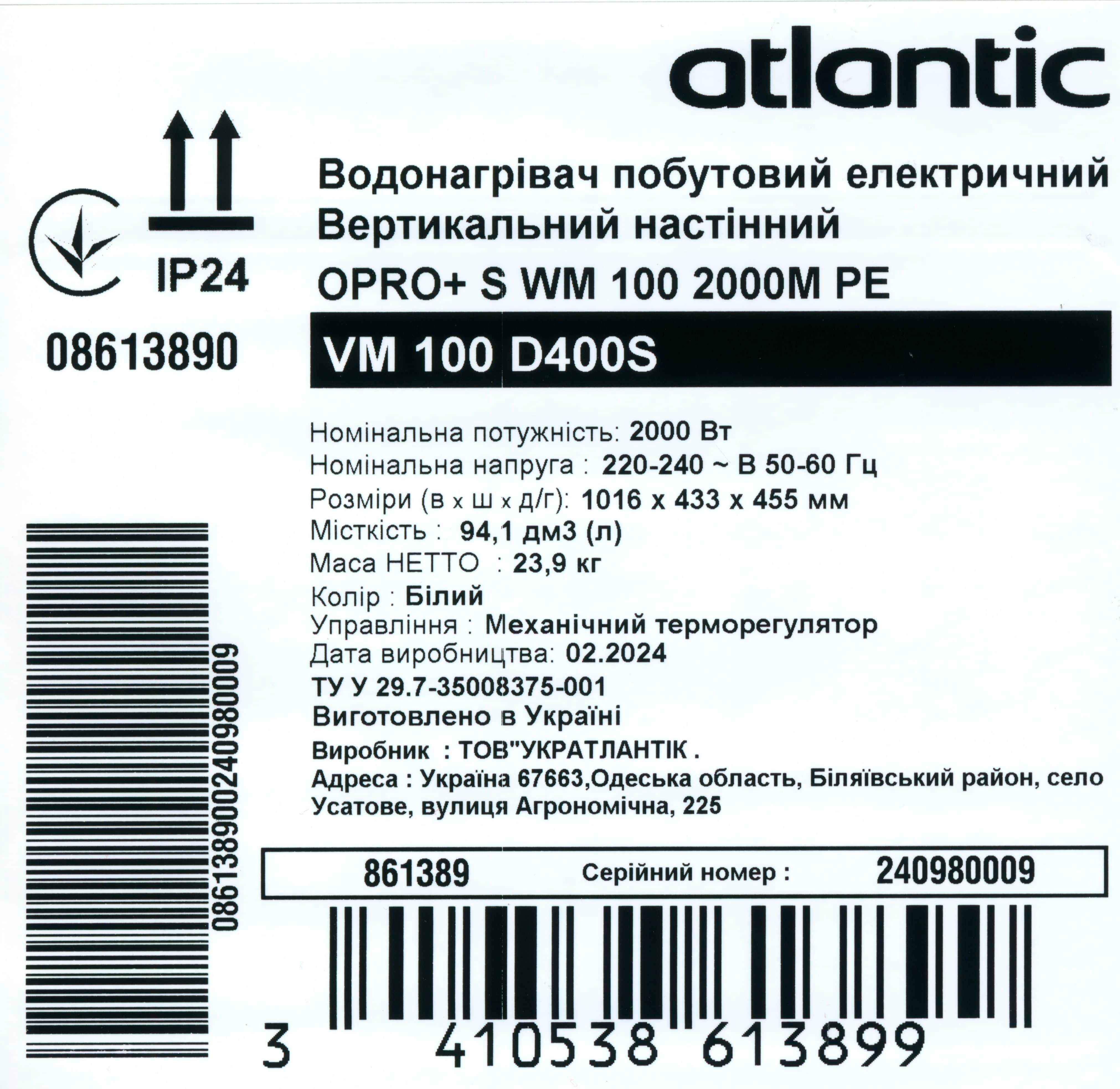 Водонагрівач Atlantic Opro+ VM 100 D400S 2000W (861389) зовнішній вигляд - фото 9