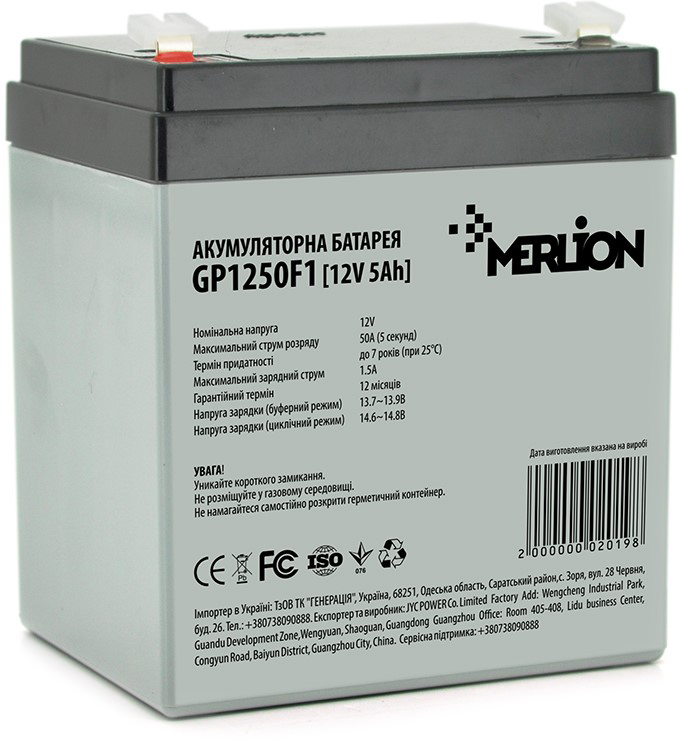 Merlion GP1250F1 12V 5Ah White/Black Q10