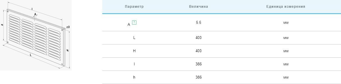 Решетка вентиляционная Вентс МВМПО 400/4с цена 0 грн - фотография 2