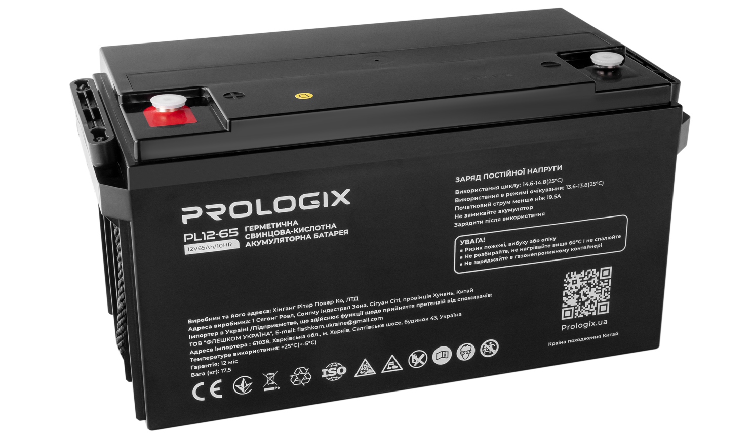 продаємо Prologix AGM 12V 65AH (PL12-65) в Україні - фото 4