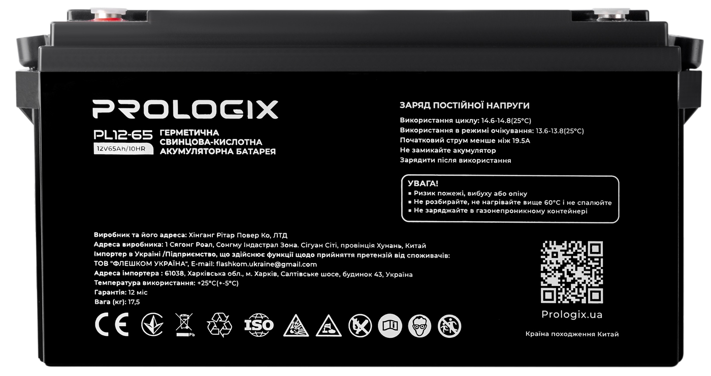 Prologix AGM 12V 65AH (PL12-65)