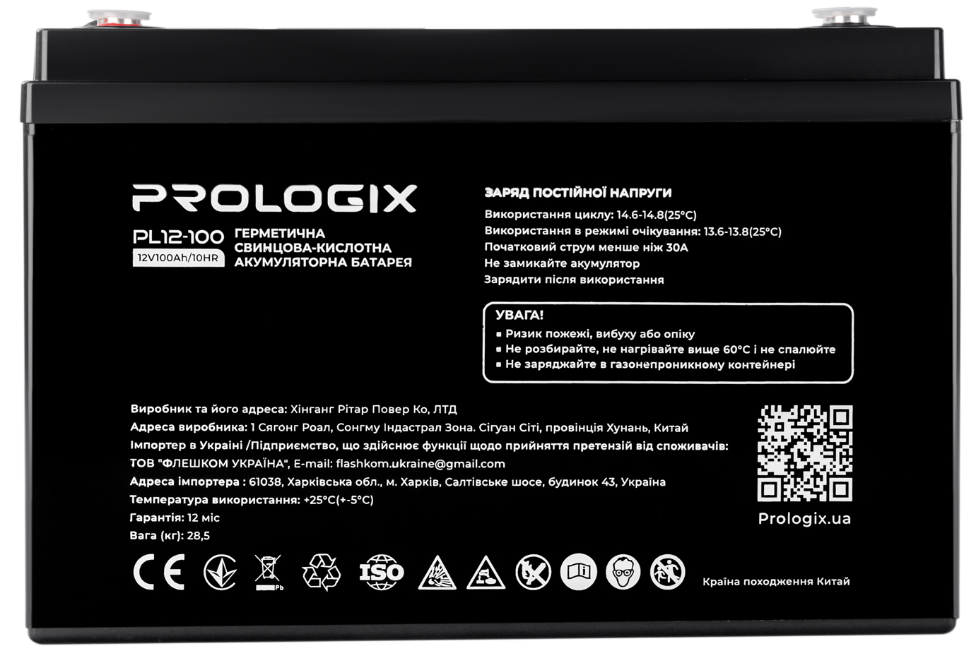 Prologix AGM 12V 100AH (PL12-100)