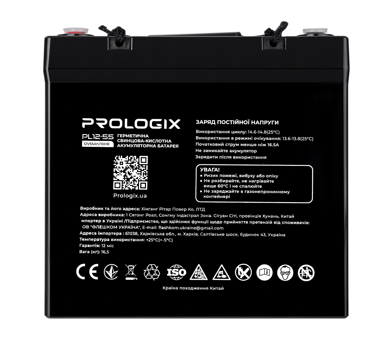 Prologix AGM 12V 55AH (PL12-55)