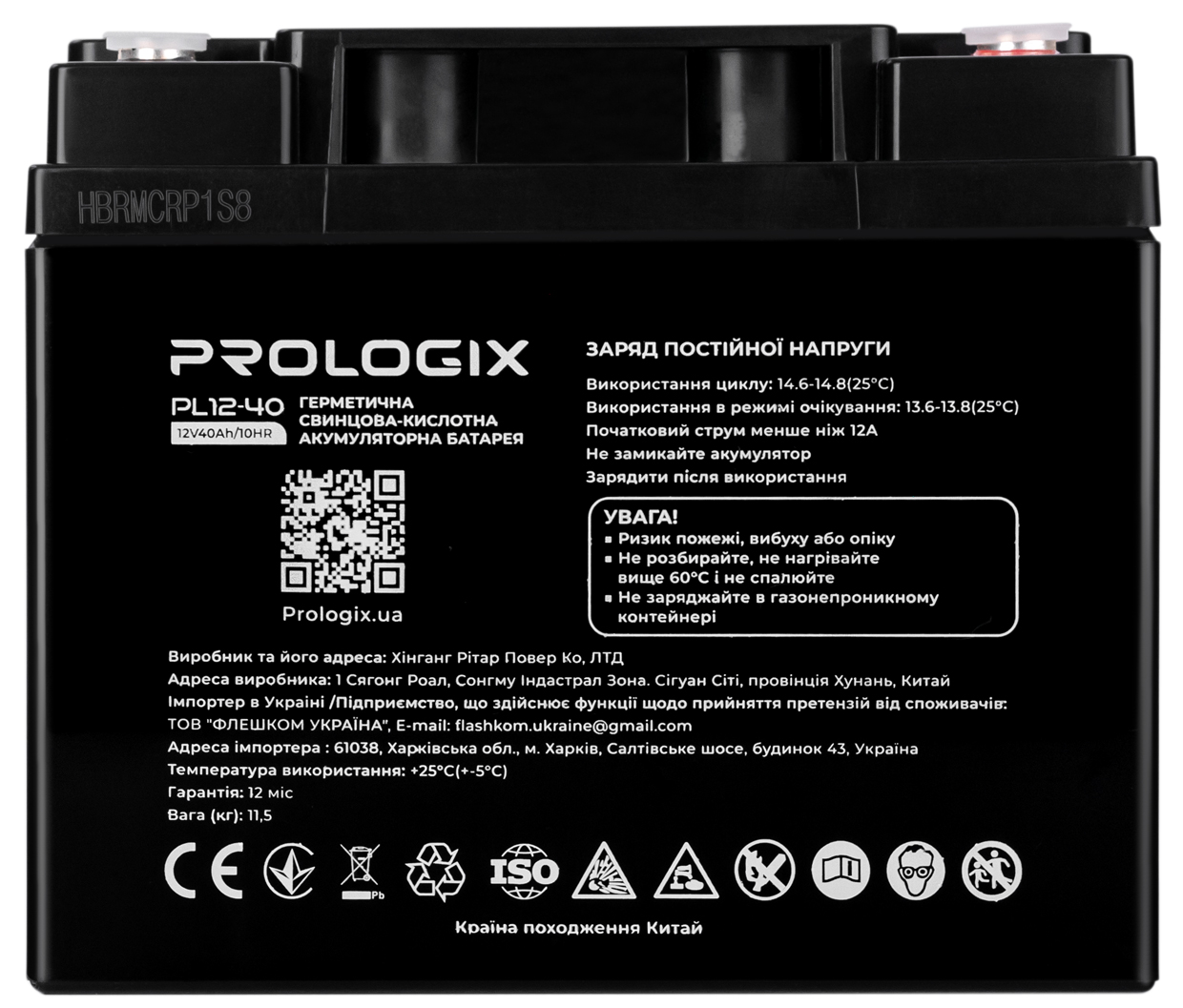 Prologix AGM 12V 40AH (PL12-40)