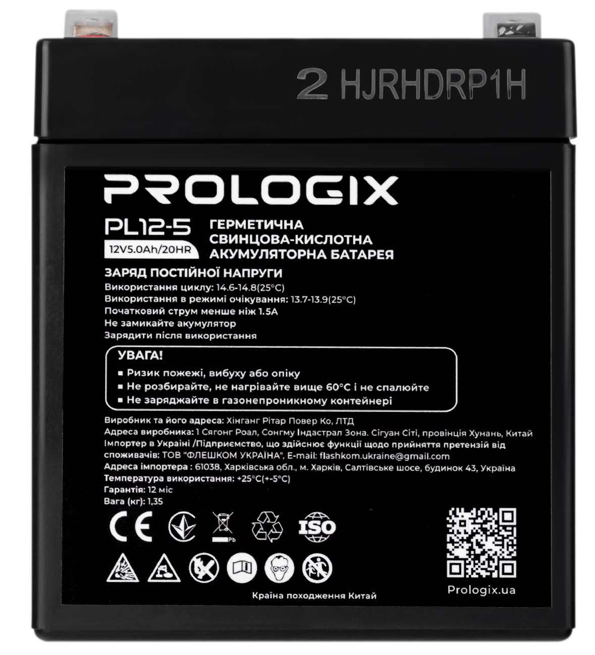 Prologix AGM 12V 5AH (PL12-5)