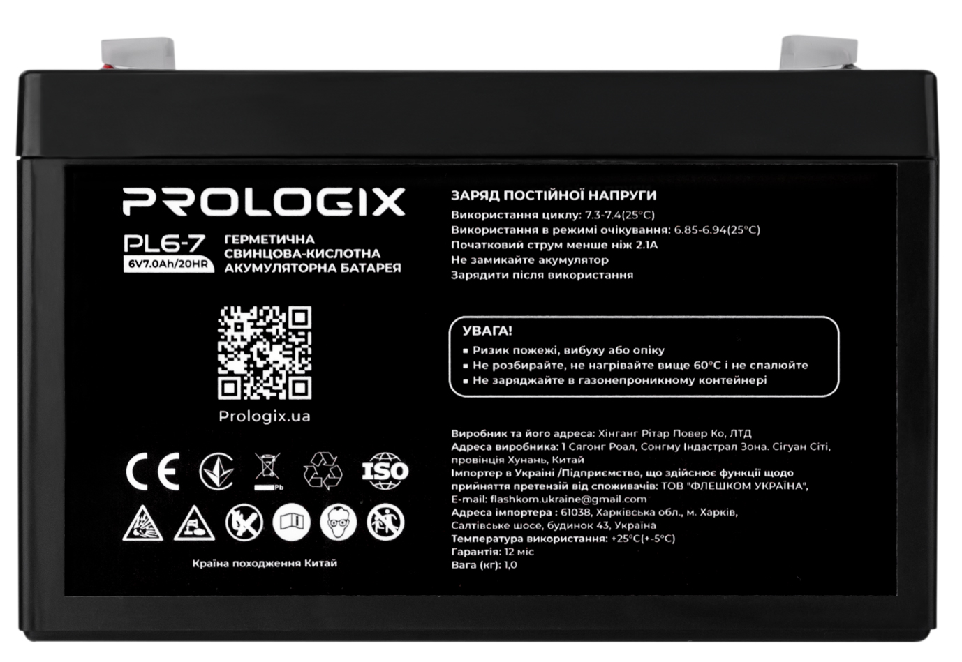 Prologix AGM 6V 7AH (PL6-7)