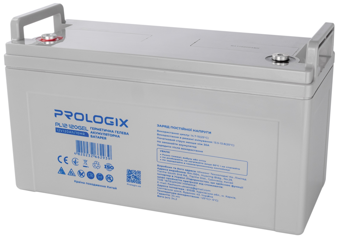 Акумулятор Prologix GEL 12V 120AH (PL12-120GEL) ціна 11599 грн - фотографія 2