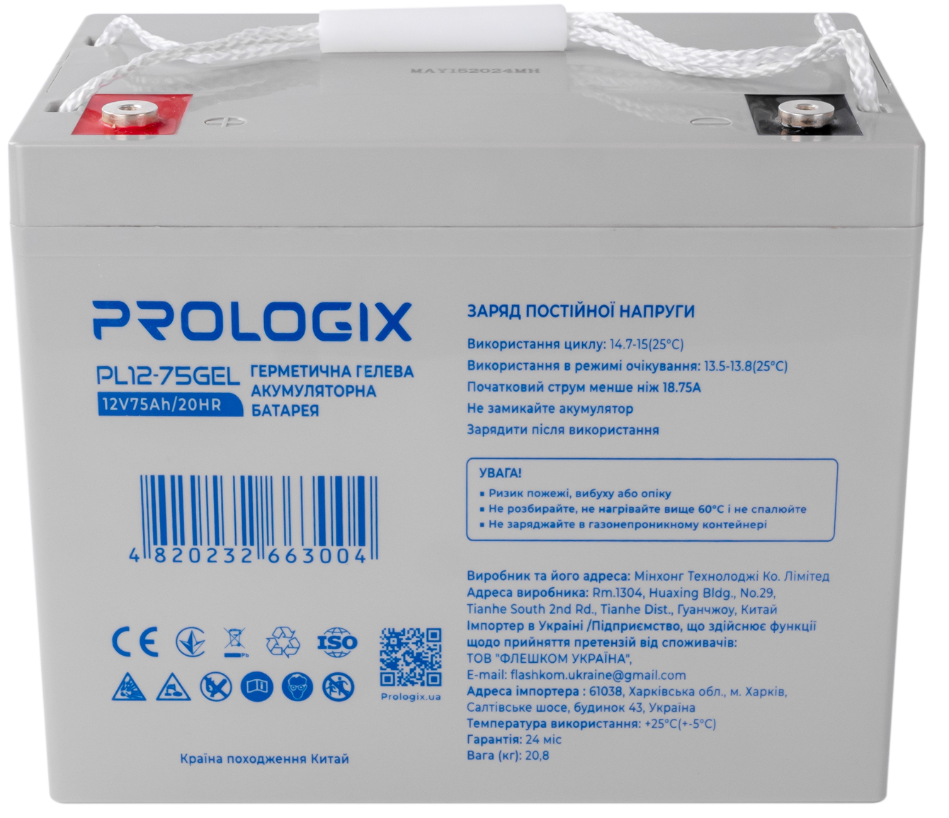 продаємо Prologix 12V GEL 75AH (PL12-75GEL) в Україні - фото 4