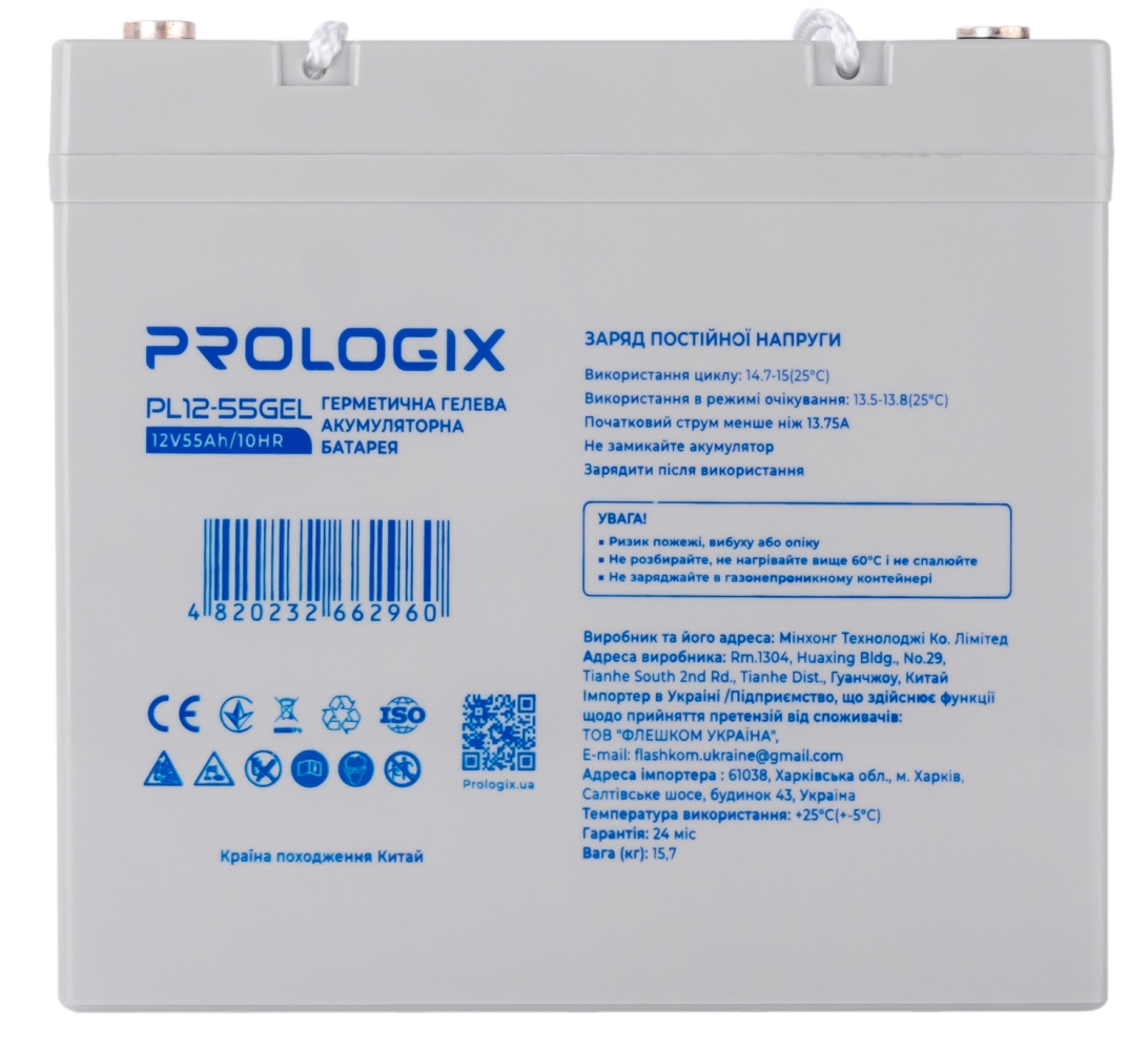 Prologix GEL 12V 55AH (PL12-55GEL)