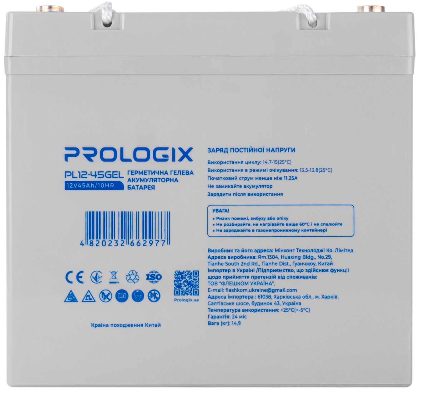 Prologix GEL 12V 45AH (PL12-45GEL)