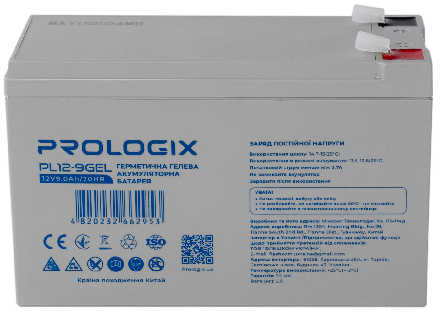 Акумулятор Prologix GEL 12V 9AH (PL12-9GEL) ціна 979 грн - фотографія 2