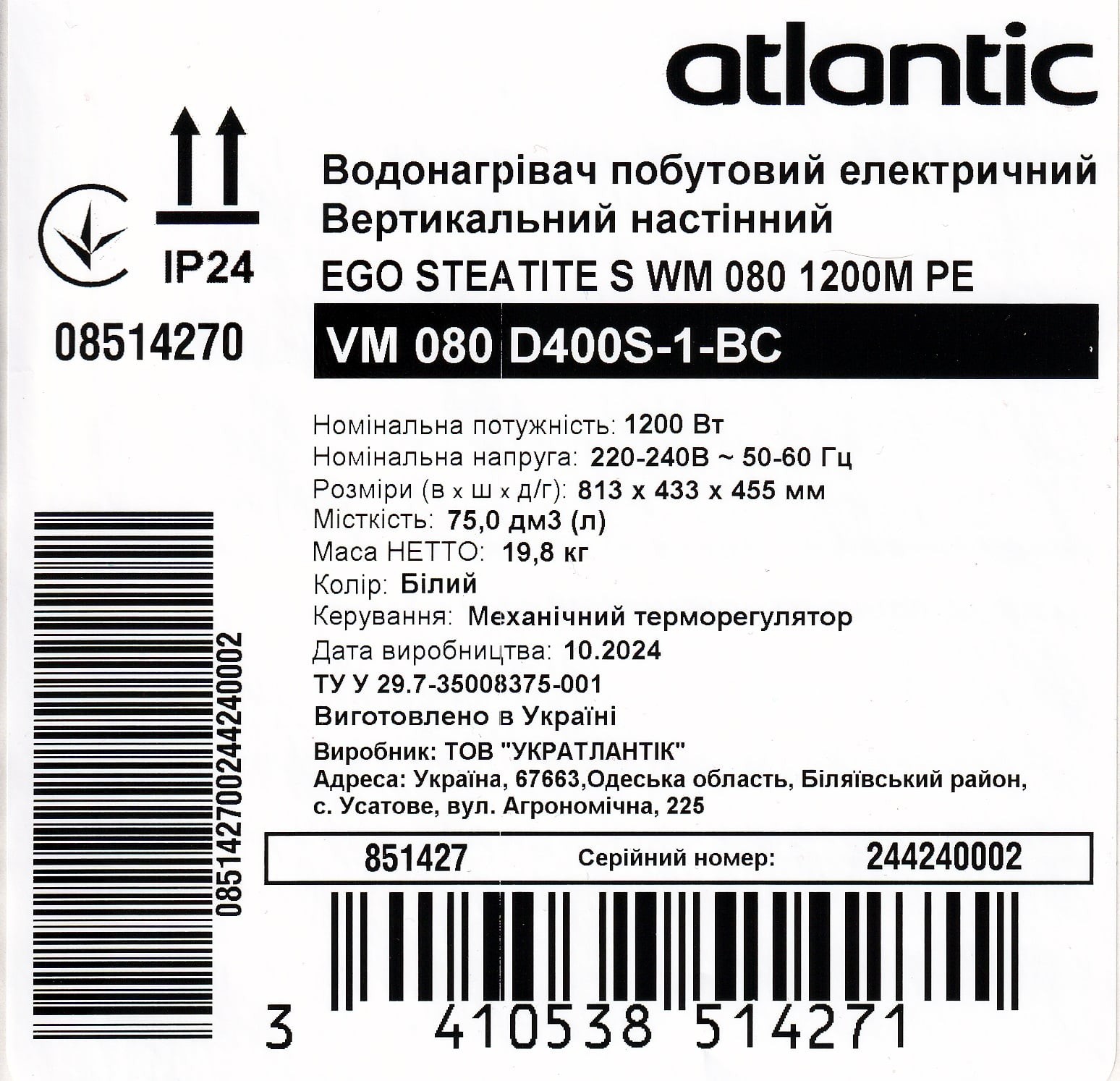 Бойлер Atlantic Steatite Ego VM 080 D400S-1-BC 1200W внешний вид - фото 9