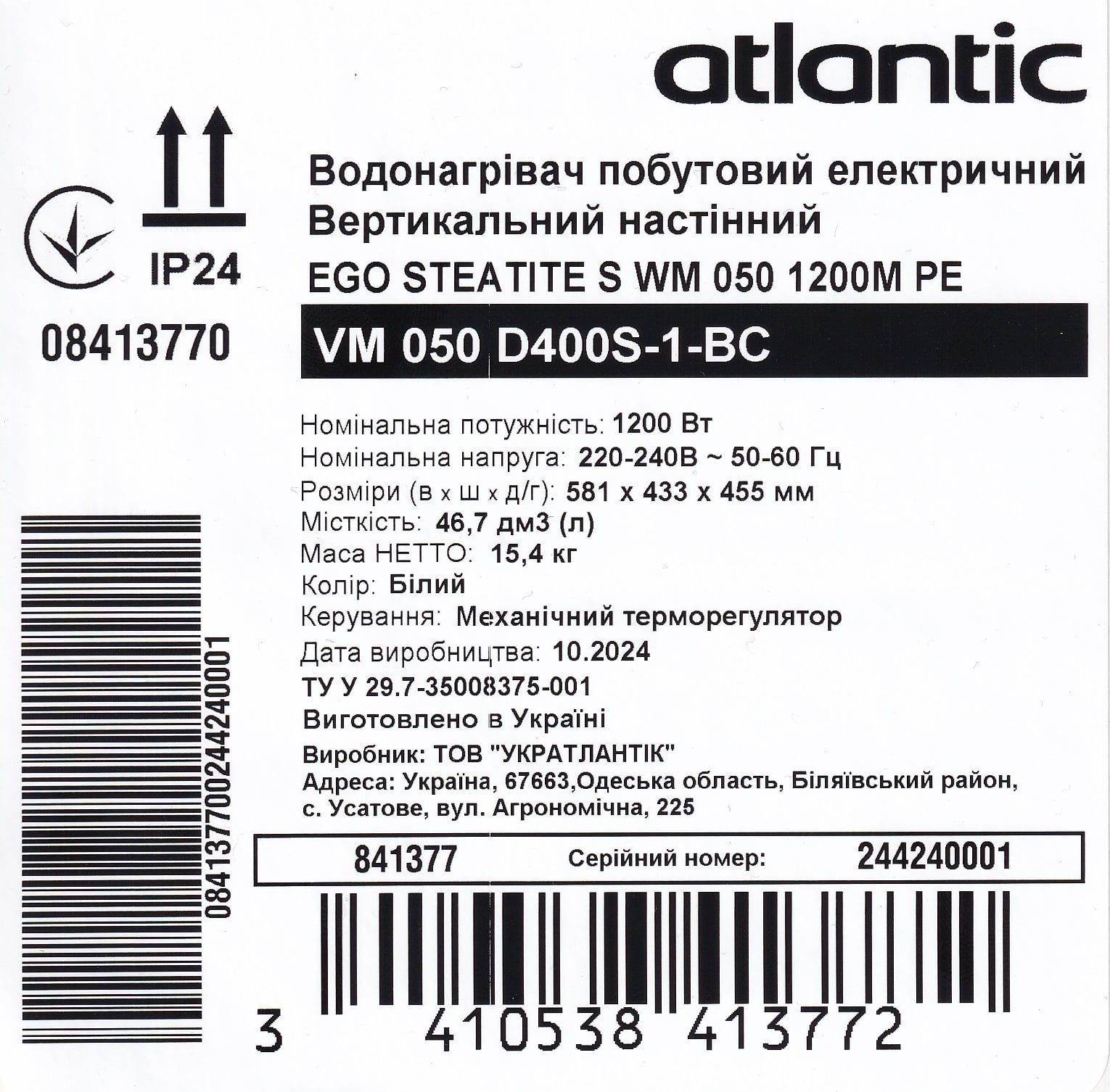 Бойлер Atlantic Steatite Ego VM 050 D400S-1-BC 1200W внешний вид - фото 9