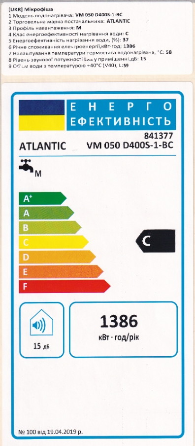 Atlantic Steatite Ego VM 050 D400S-1-BC 1200W Микрофиша