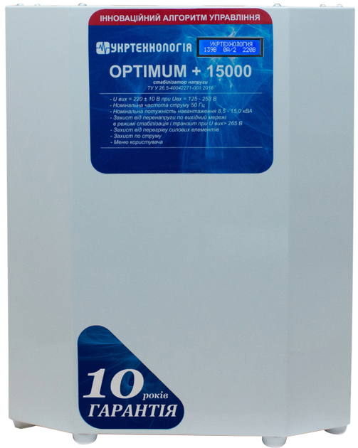 Стабілізатор 9 кВт Укртехнологія Optimum НСН-9000 LV