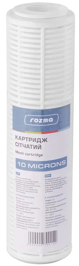 Картридж для фільтра Rozma SC-10 EKP (CV033750)