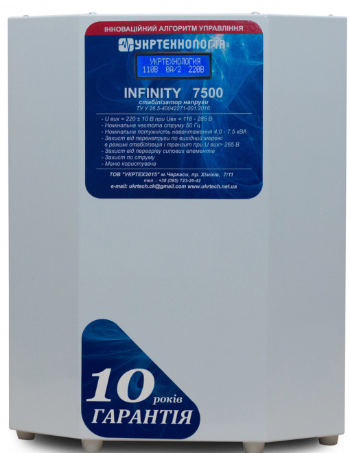 Стабилизатор напряжения Укртехнология Infinity НСН-7500