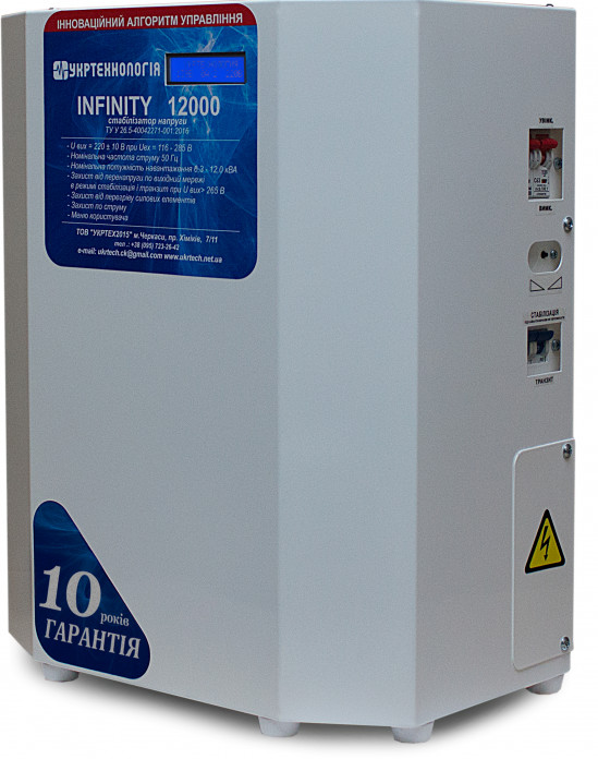 продаємо Укртехнологія Infinity НСН-12000 в Україні - фото 4