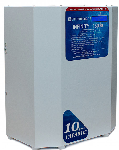 продаємо Укртехнологія Infinity НСН-15000 в Україні - фото 4