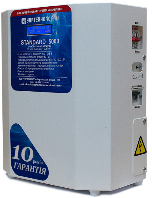 продаємо Укртехнологія Standard НСН-5000 в Україні - фото 4