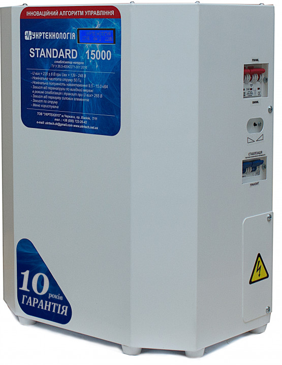 продаємо Укртехнологія Standard НСН-15000 в Україні - фото 4