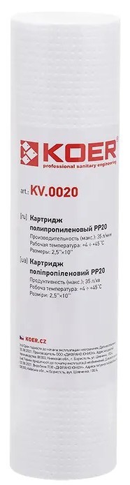 Картридж для фільтра Koer KV-01-2510-20 PP20 (KR5243)