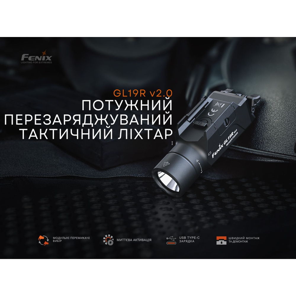 Ліхтар для пістолета Fenix GL19R V2.0 огляд - фото 8