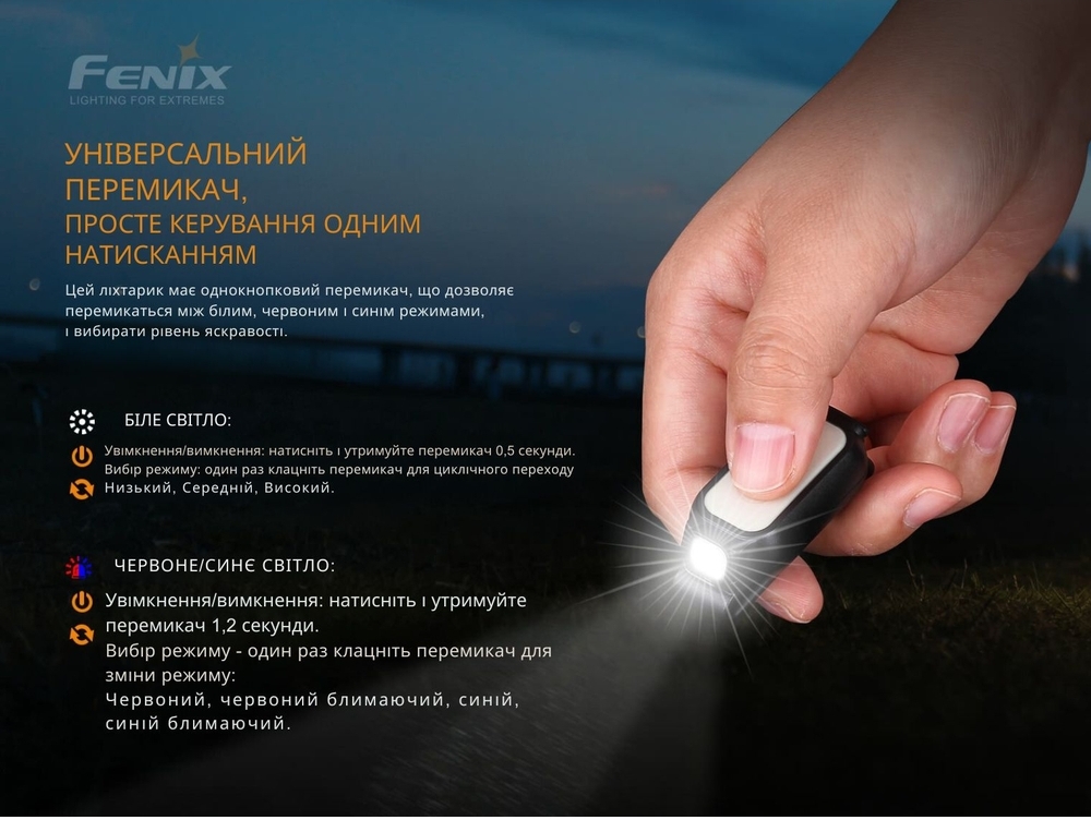 Набір ліхтарів Fenix PD36R Pro + MINI-LITE інструкція - зображення 6