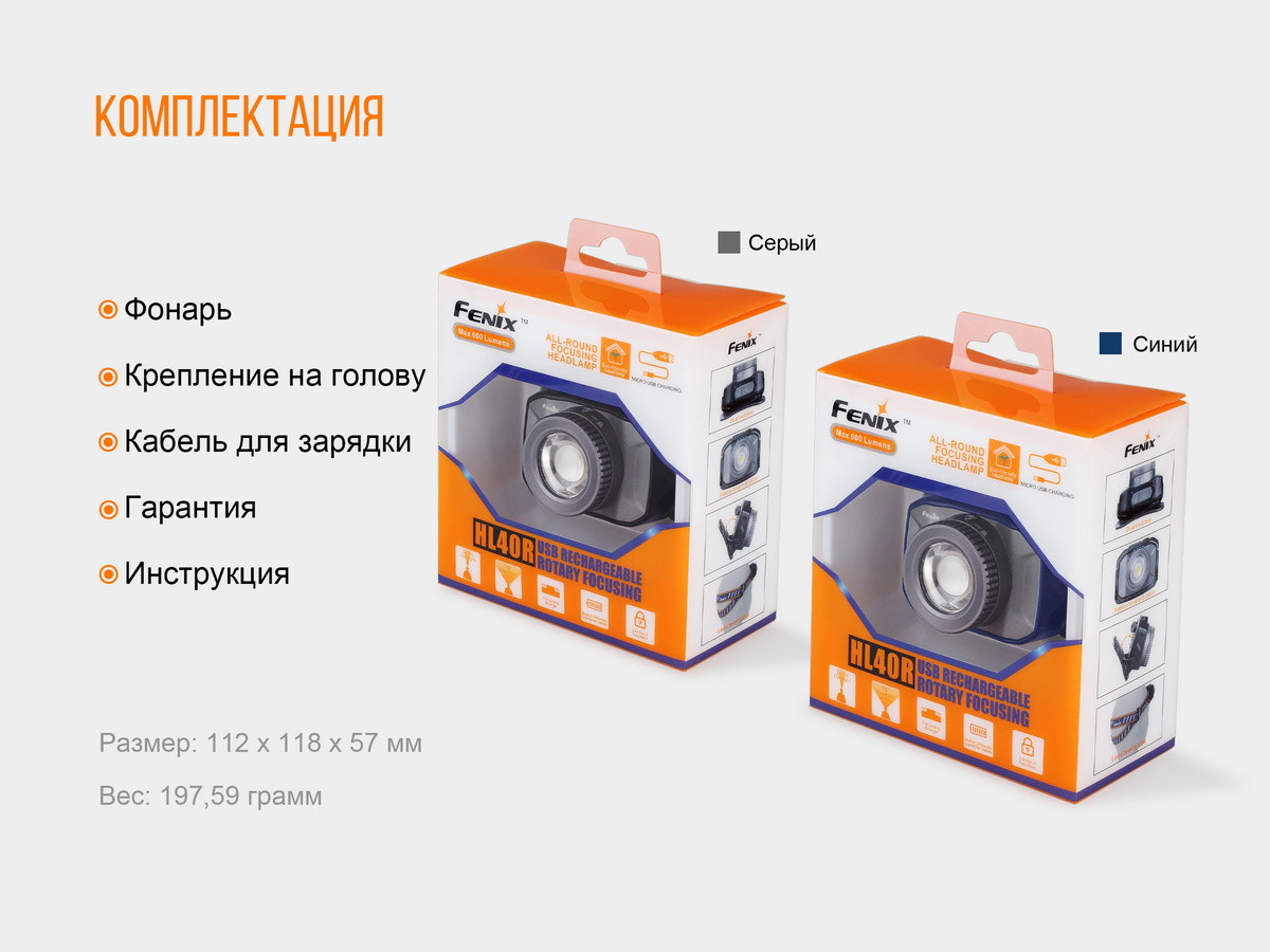 фотографія товару Fenix HL40R Cree XP-LHIV2 LED синій - 23