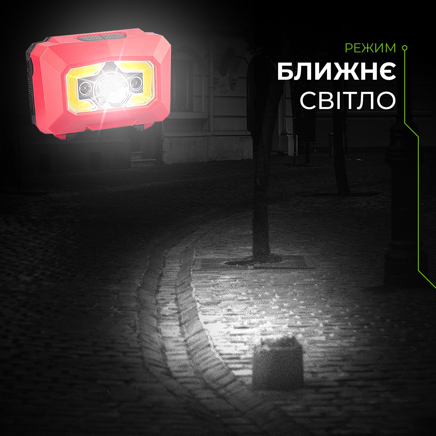 Фонарик Eurolamp HL-3W красный инструкция - изображение 6