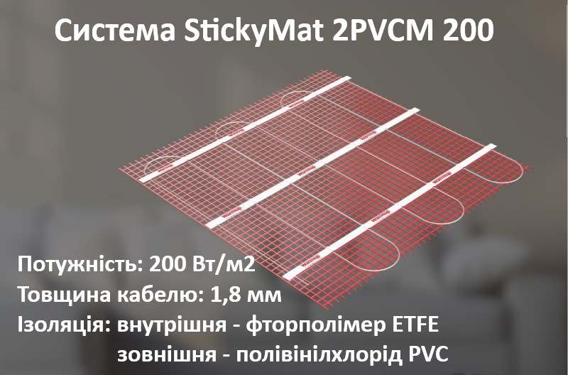 Мат нагревательный Warmup StickyMat 2PVCM200 1m2 200W инструкция - изображение 6